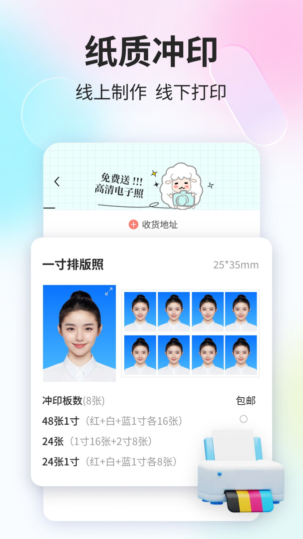 魔法证件照