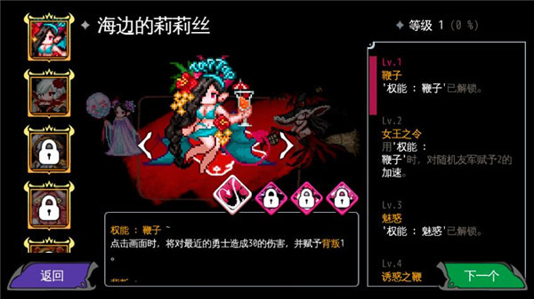 通向地底乐园绅士模式