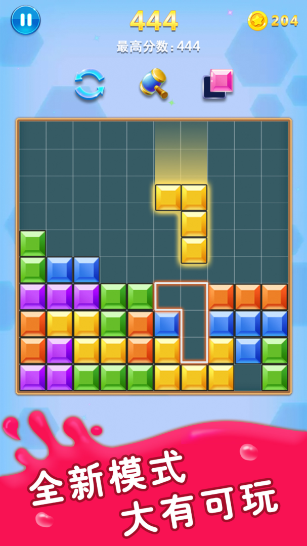 方块合合乐(经典数独)