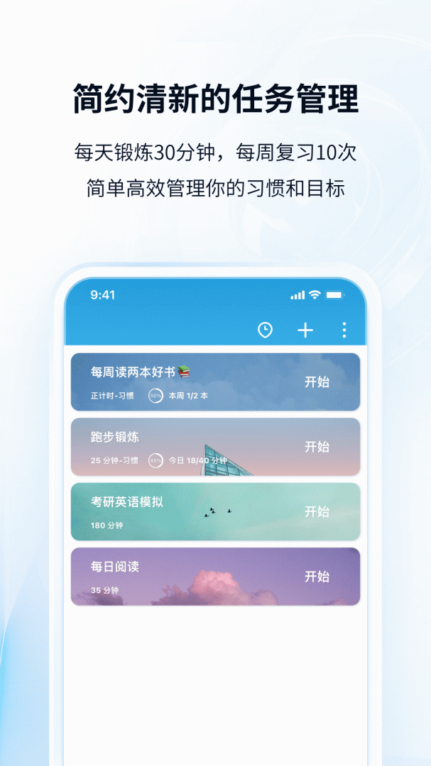 番茄todo官方版
