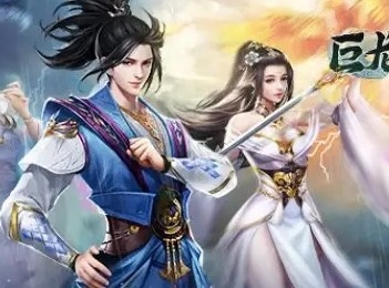 有趣的修仙养成