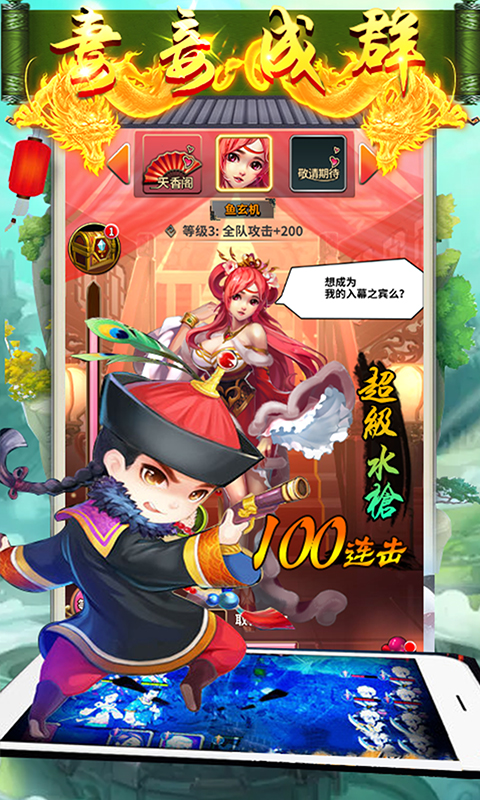 金庸群侠传x蕾丝版