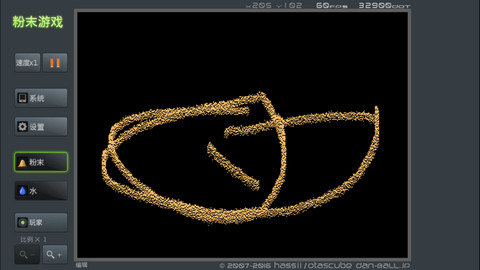 粉末游戏太空版