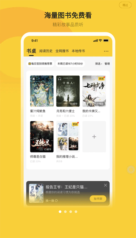 小白阅读升级版