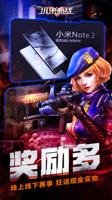 小米枪战单机版