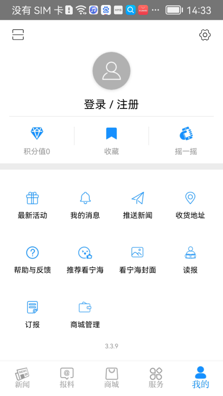 看宁海app官方版