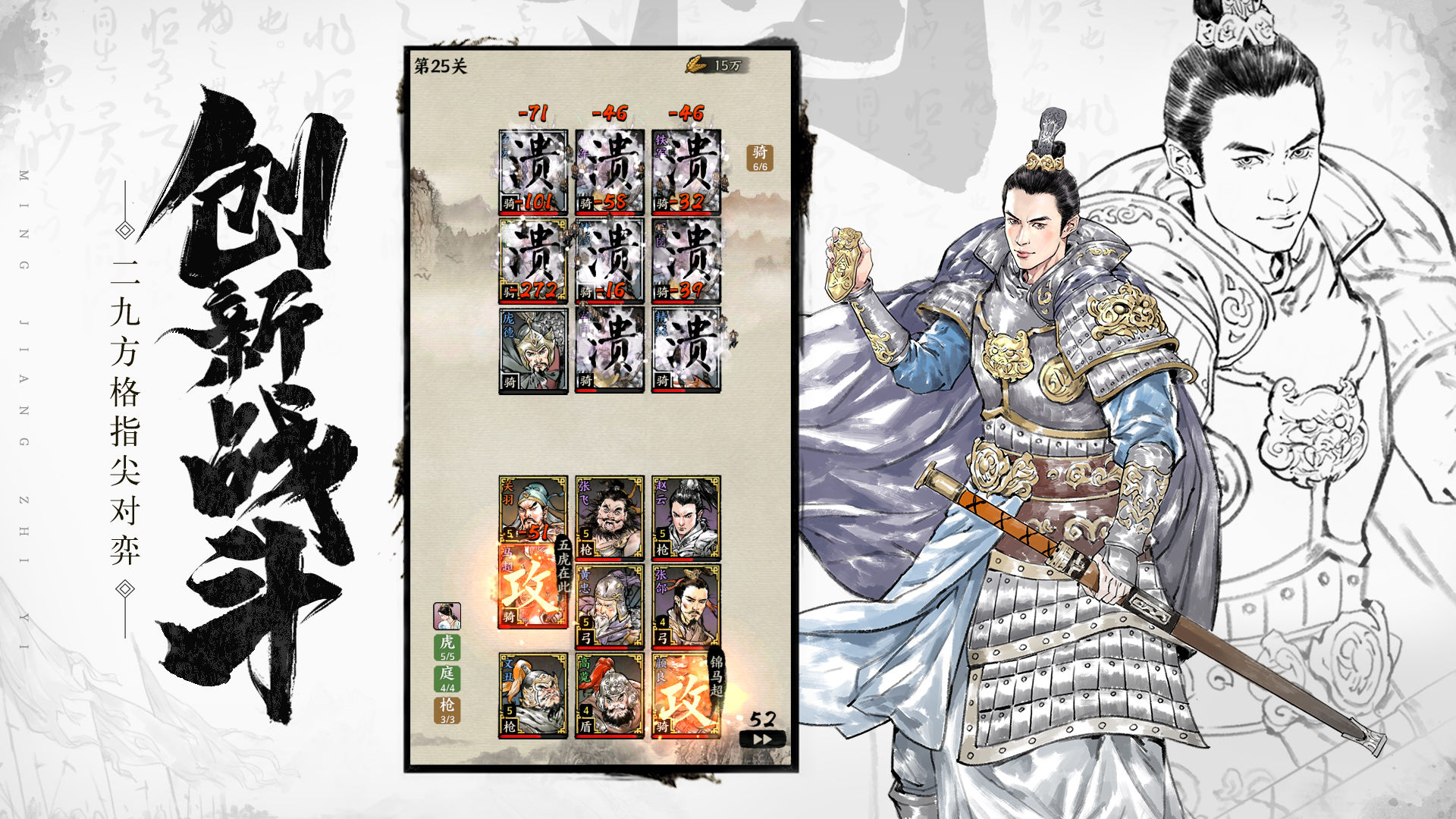 名将之弈九游版