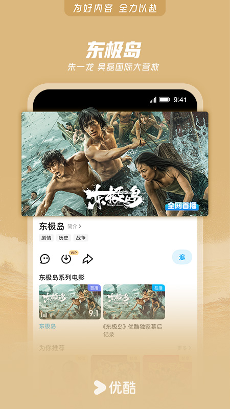 优酷经典版官方版