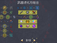 《吸血鬼幸存者》腐臭鬼位置一览