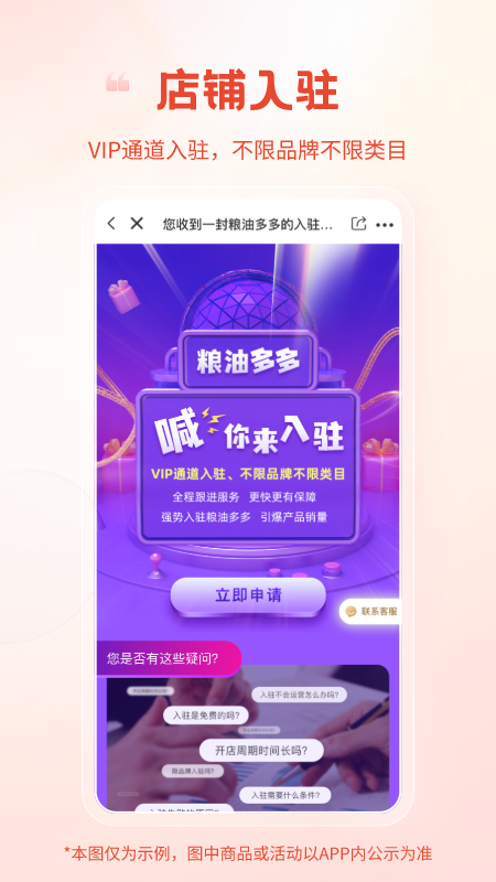 粮油多多