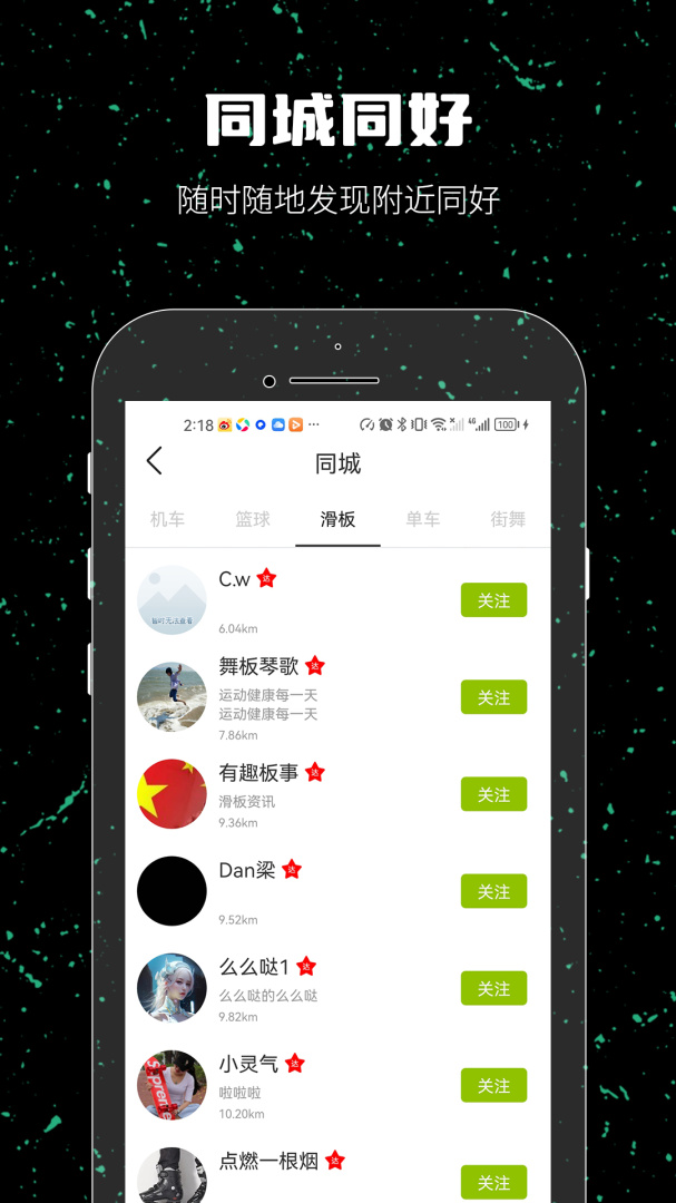 一达人(交友聊天)