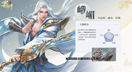 蜀门手游bilibili版