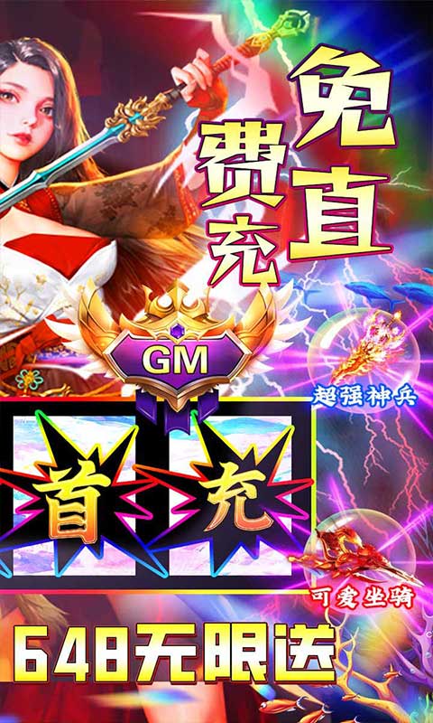 银河战魂（BT-0.1折送SP貂蝉）