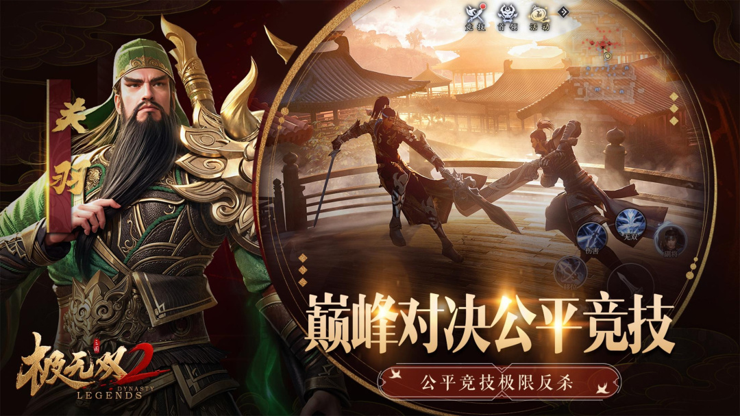 极无双2内设修改器版