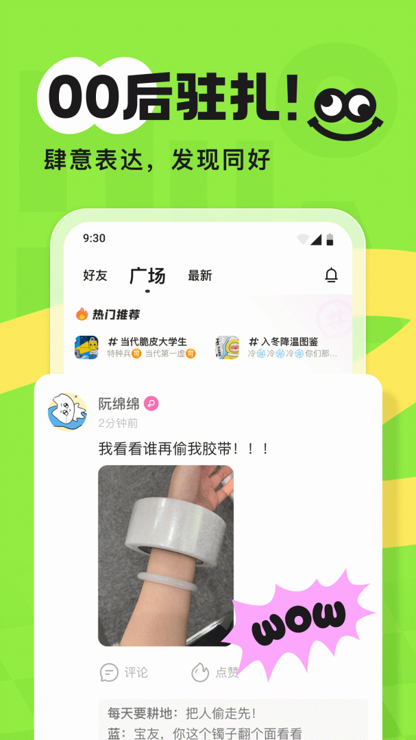 火花Chat速配版