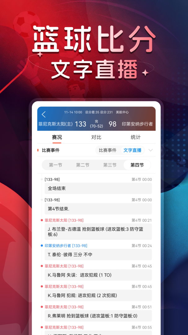 球探体育