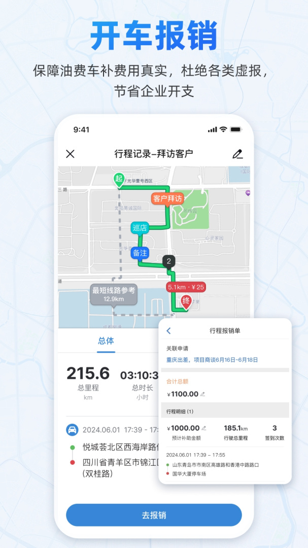 小步外勤