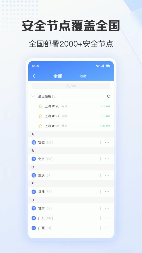 爱加速