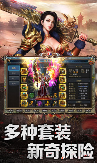 传世霸业九游版