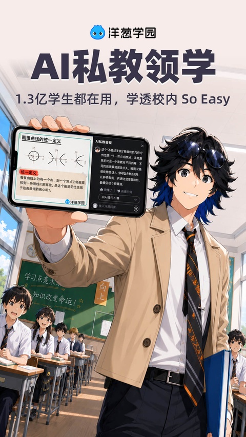 洋葱数学