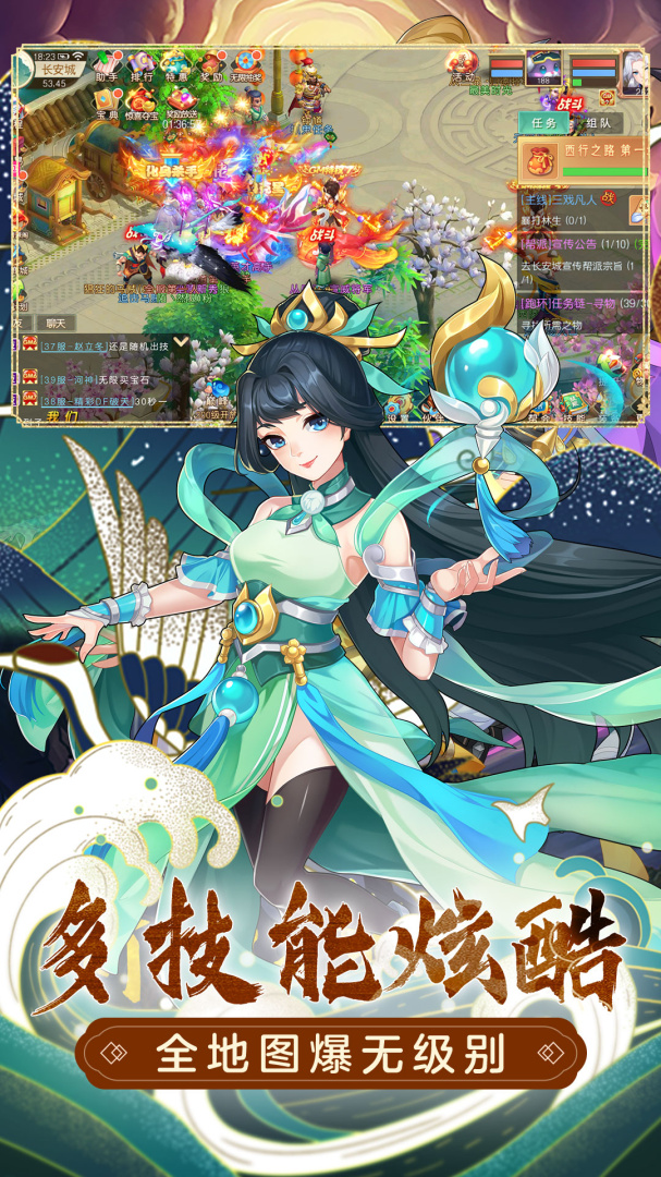 萌幻西游折扣版