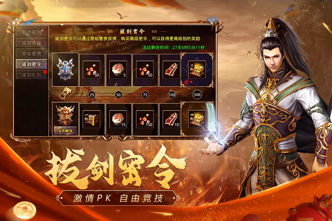 原始传奇1.76复古版