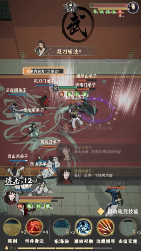 模拟江湖免测试版