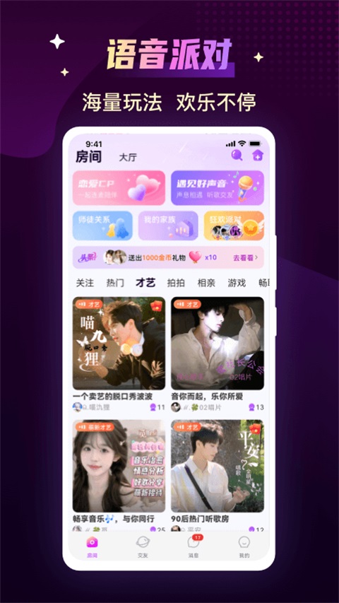 声吧