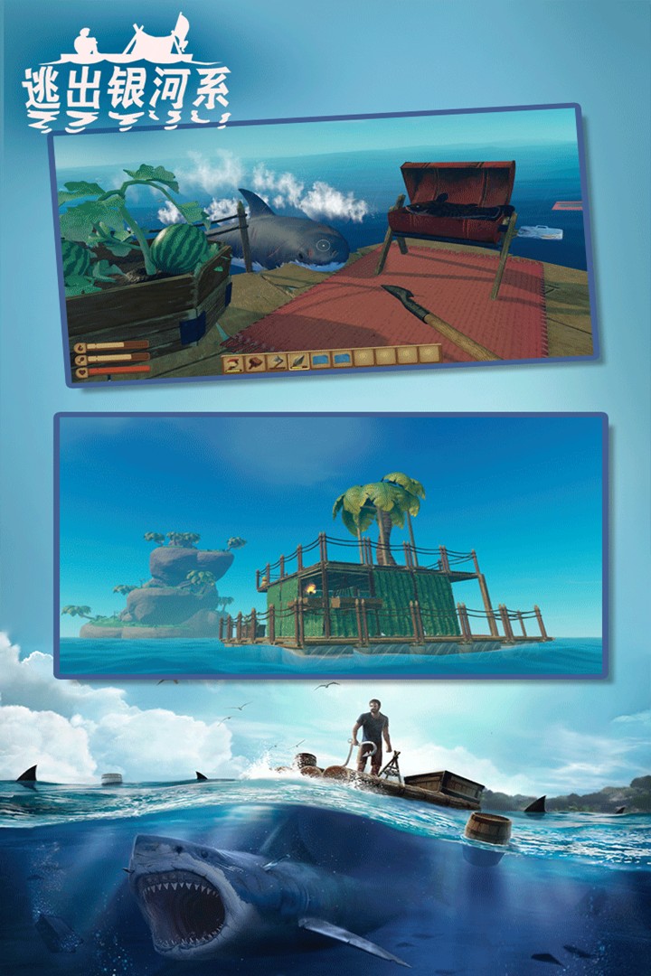 逃出银河系(玩法多样)