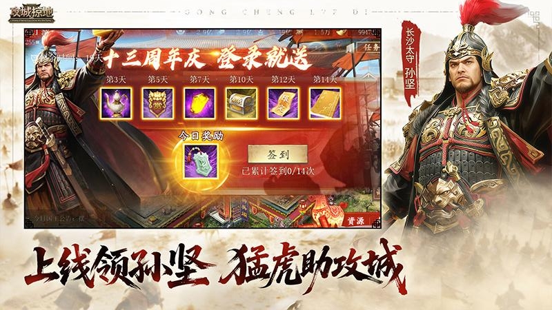 攻城掠地越南服