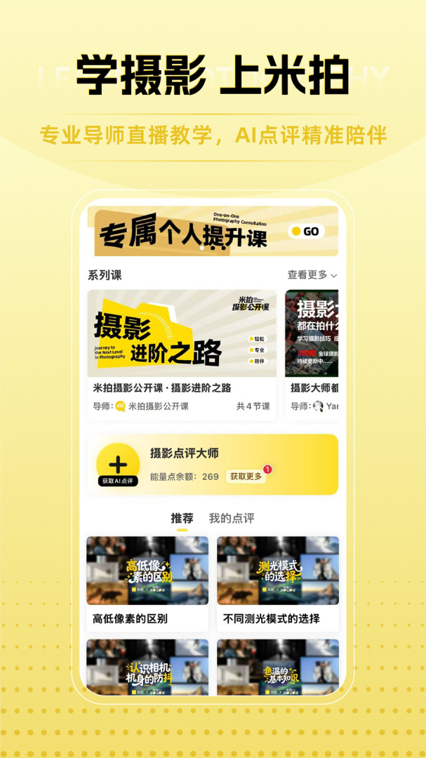 米拍