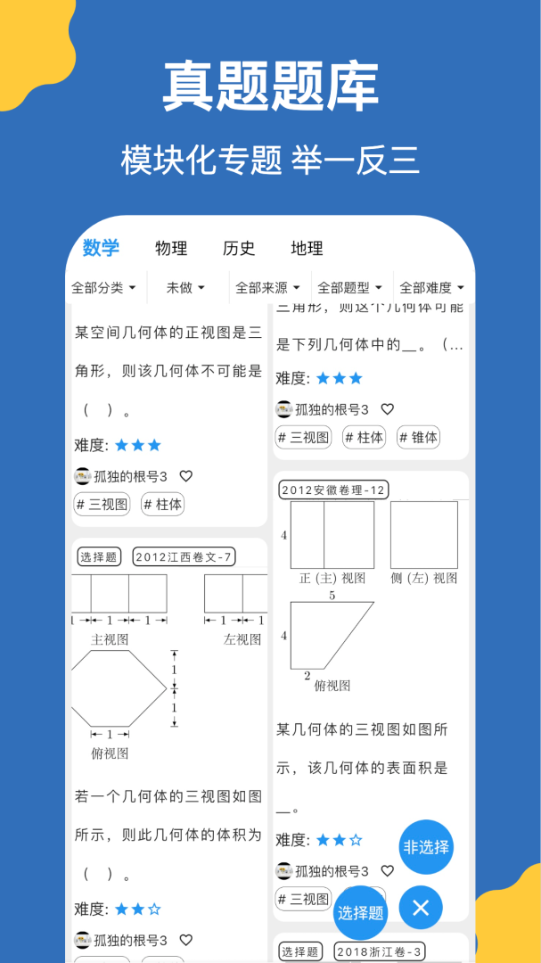 哒兔高中