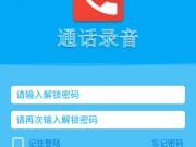 免费通话手机软件