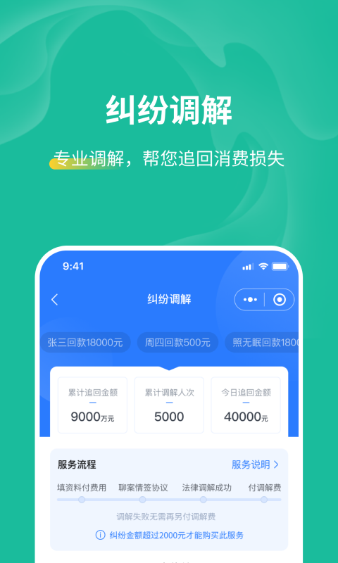 消费保