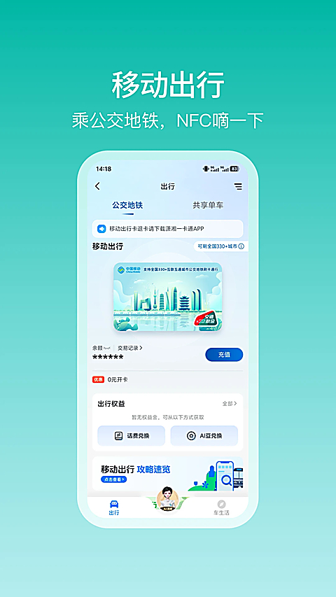和包支付商户版