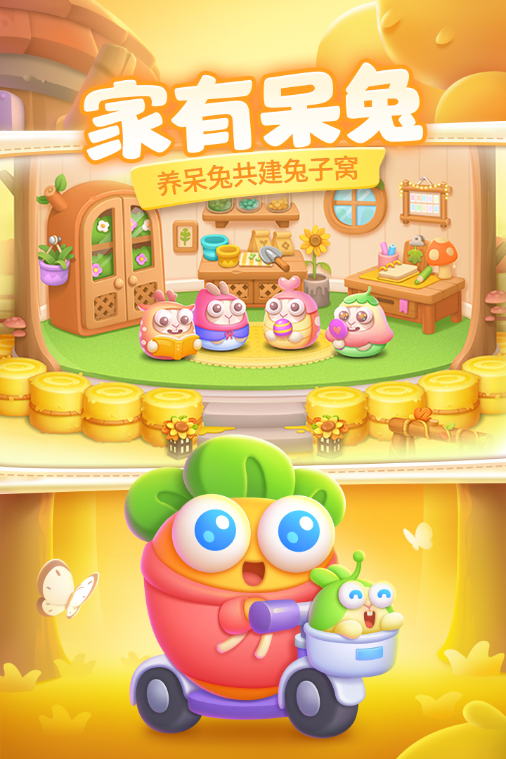 保卫萝卜4离线版