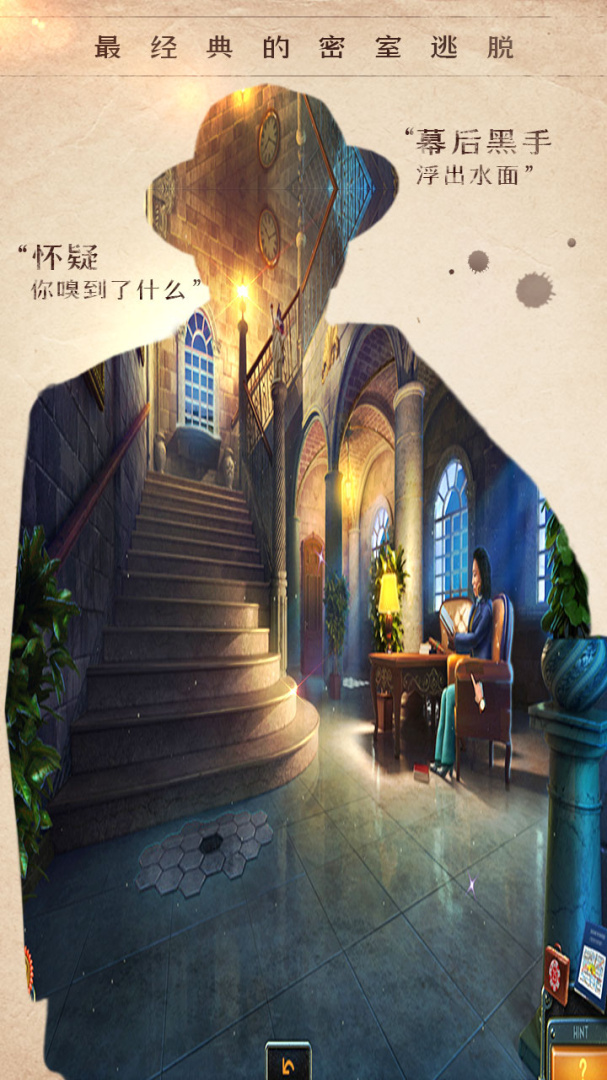 密室逃脱14帝国崛起(黑手党秘密)