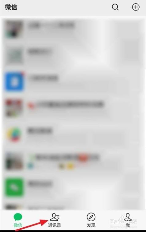 微信怎么设置星标朋友