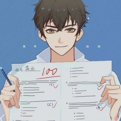 考神附体考试专用的个性可爱头像