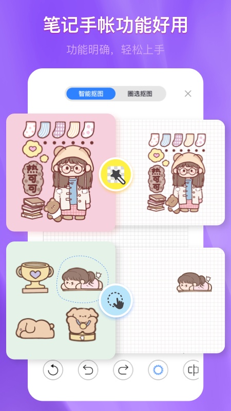 千本笔记平板版
