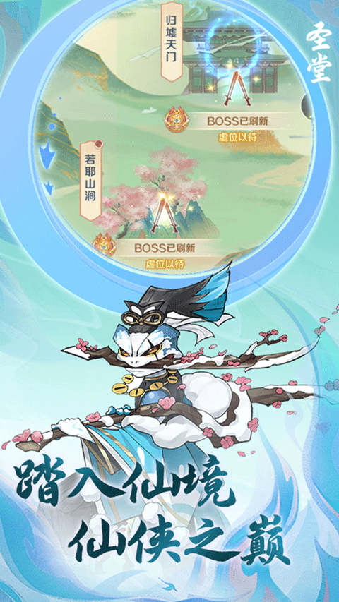 圣堂(0.1折2.0版)