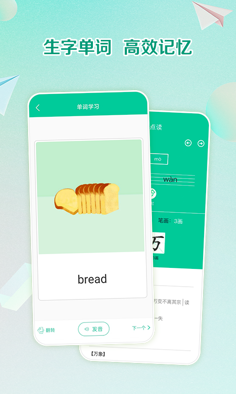 人教点读