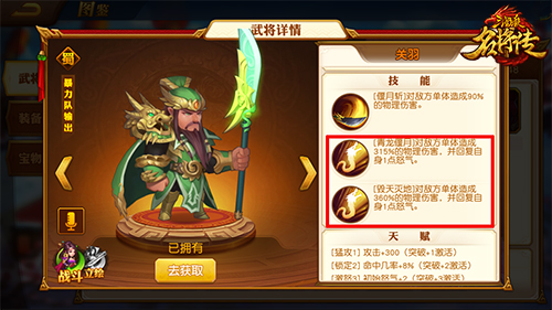 三国杀名将传官方版