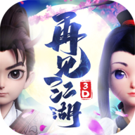 再见江湖九游版