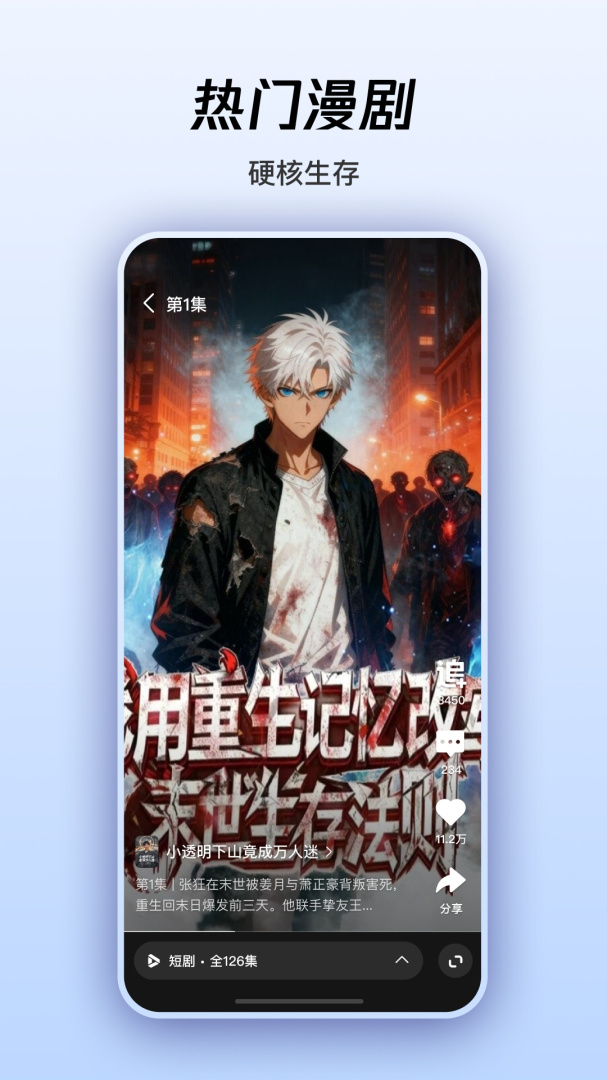 微视app
