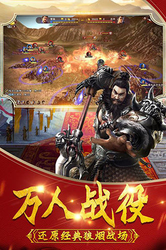 武神吕小布九游版
