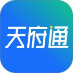 天府通