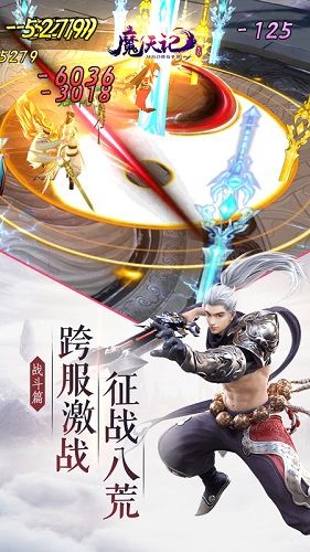 魔天记3D（0.1折魔天至尊）