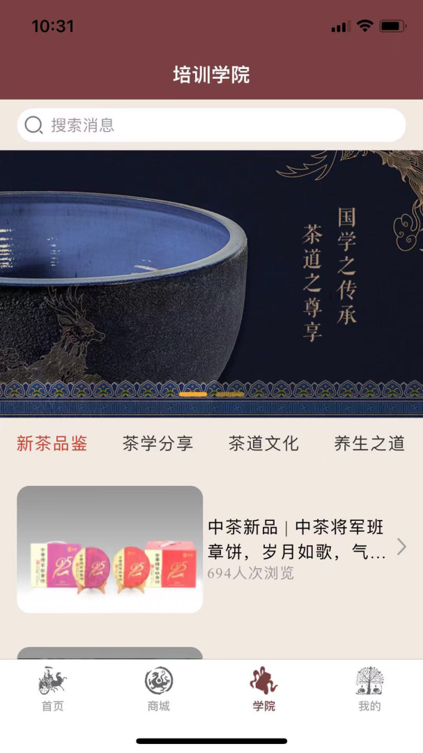 中茶尊享会