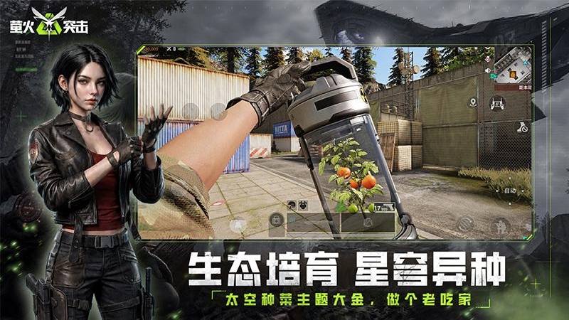 萤火突击(类塔科夫玩法)